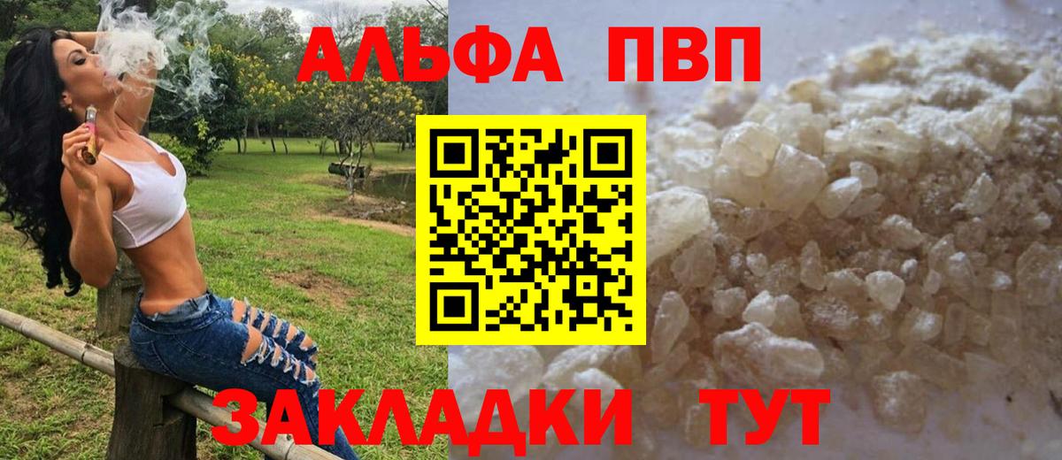 Alpha-PVP кристаллы  Alpha PVP VHQ  A PVP  Пермь  Вход с VPN 