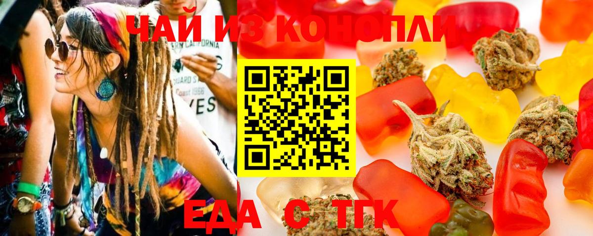 Пермь  Cannafood конопля  Вход с VPN 