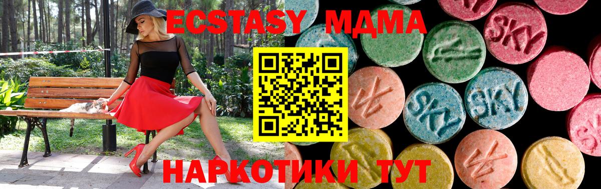 Ecstasy TESLA  Вход с VPN  Экстази 300 mg  ЭКСТАЗИ  Пермь 