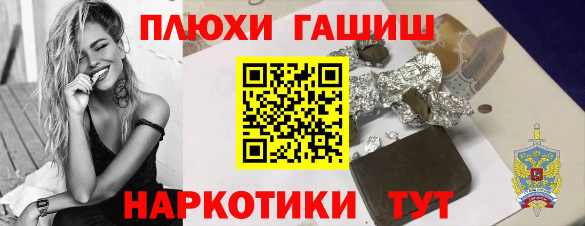 ГАШ  Гашиш Cannabis  Вход с VPN  ГАШ Premium  Пермь 
