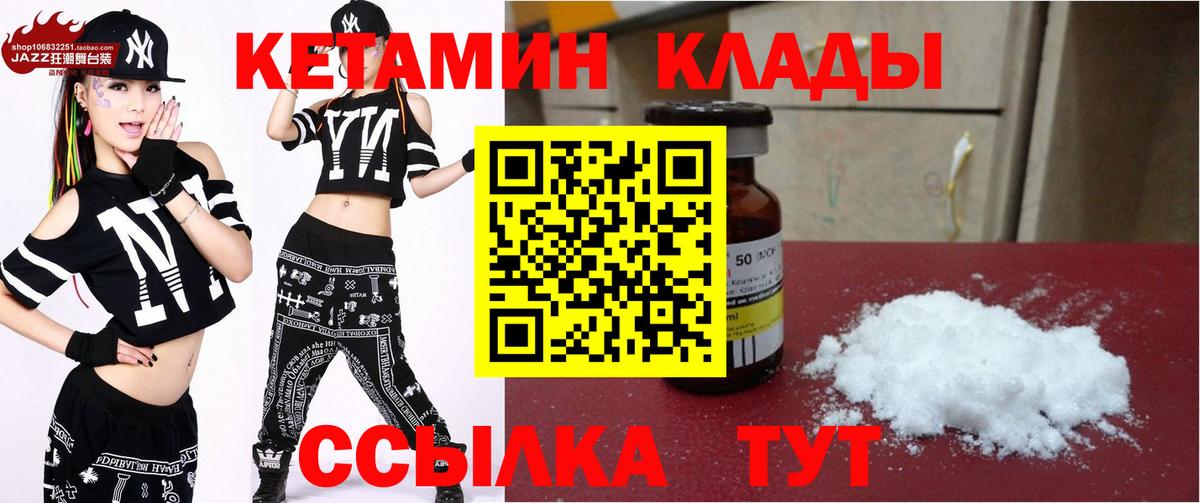 КЕТАМИН VHQ  Вход с VPN  Кетамин VHQ  Пермь 