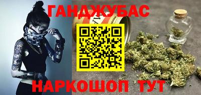 гашишное масло Севастополь