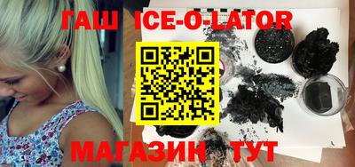 гашишное масло Севастополь