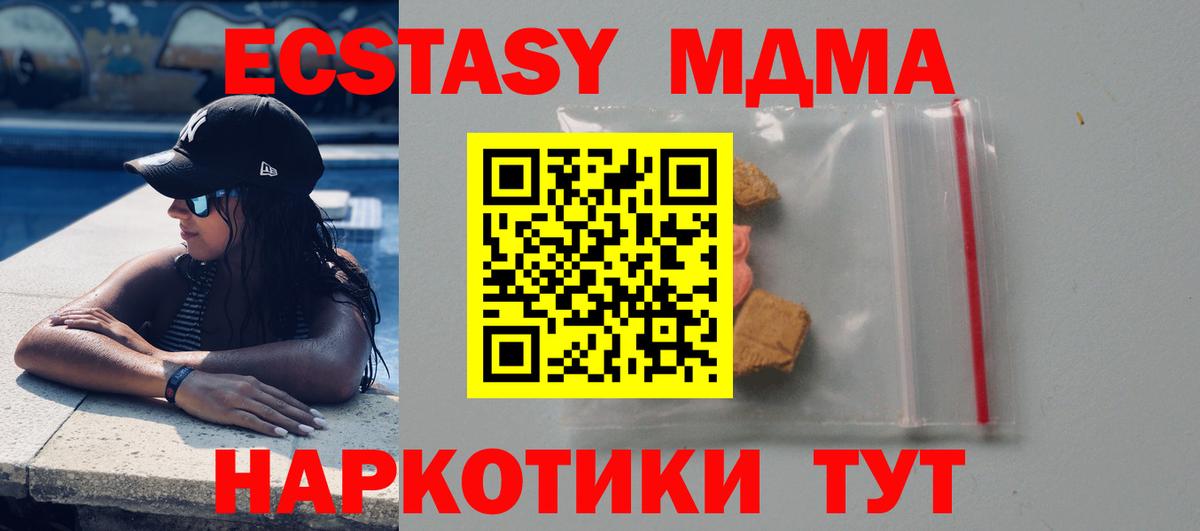 МДМА Molly Пермь