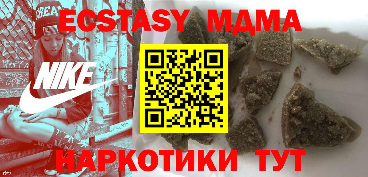 MDMA Molly  МДМА кристаллы  Пермь  Вход с VPN 