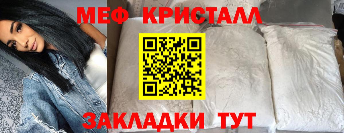 Мефедрон VHQ  Вход с VPN  МЕФ VHQ  Пермь 