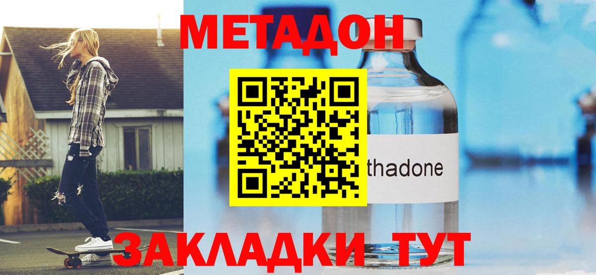 Метадон VHQ  МЕТАДОН VHQ  Пермь  Вход с VPN 