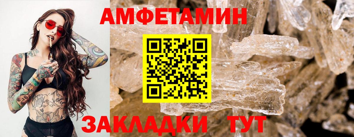 Пермь  МЕТАМФЕТАМИН Декстрометамфетамин 99.9%  Вход с VPN  МЕТАМФЕТАМИН Декстрометамфетамин 99.9% 