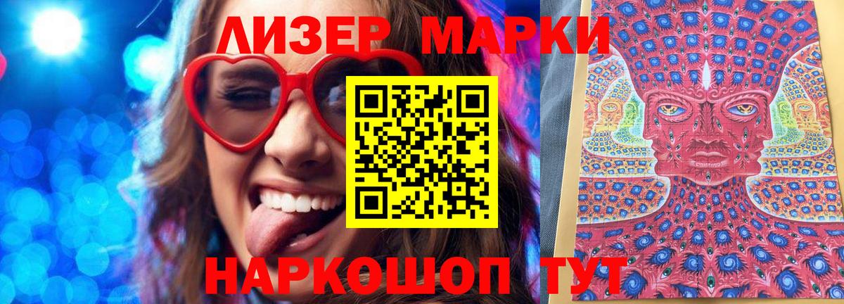 Наркотические марки 1,5мг  закладки  Пермь  Вход с VPN  Наркотические марки 1,5мг 