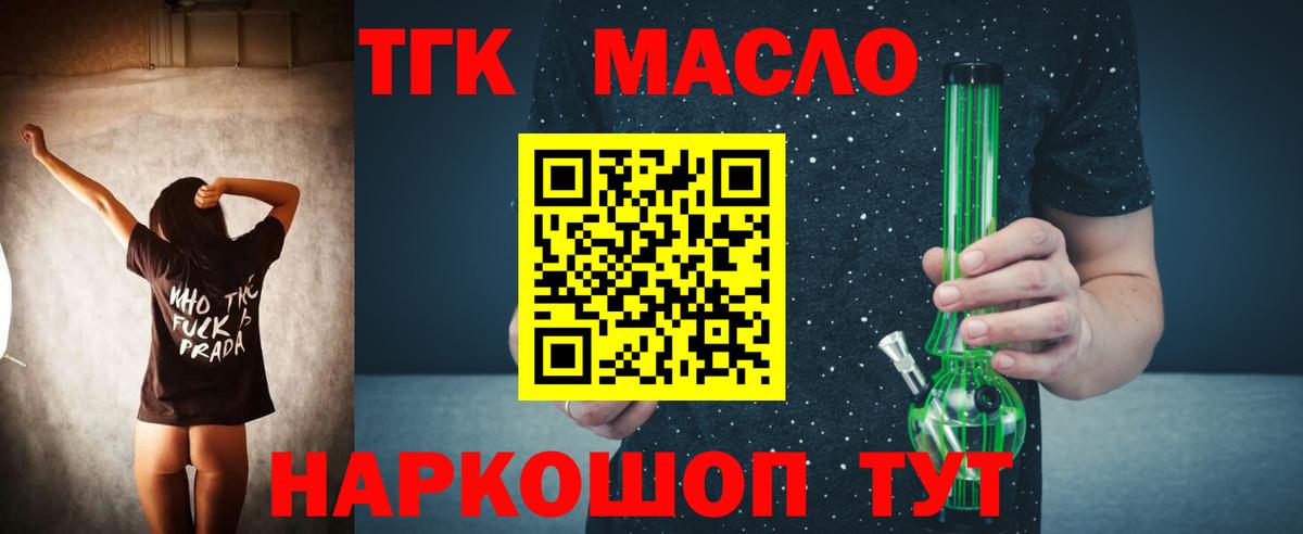 Пермь  Дистиллят ТГК вейп  Вход с VPN  Дистиллят ТГК Wax 