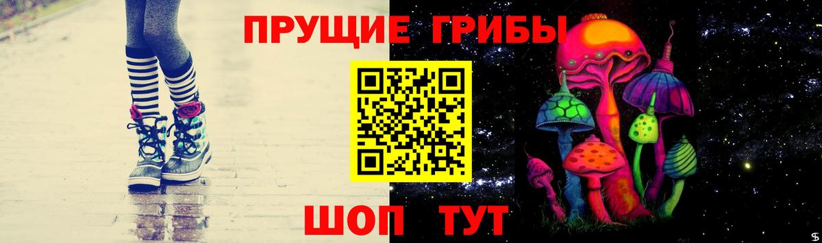 Пермь  Галлюциногенные грибы Psilocybe  где купить наркоту  Вход с VPN 